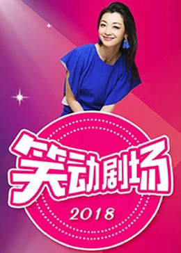 男一女一抽一插的视频网海报