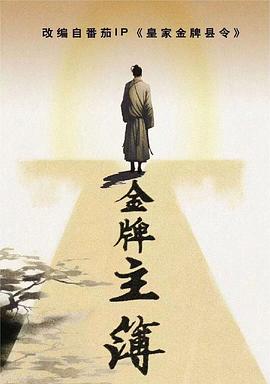 国产欧美成AⅤ人高清海报