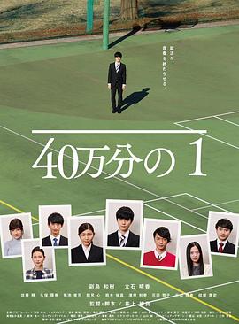 美日韩一区二区电影海报