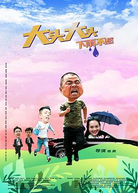 迈开腿让尝尝你的森林樱花海报