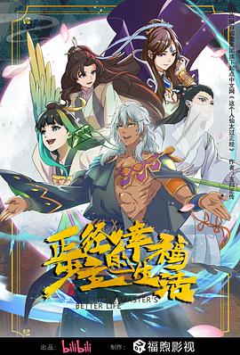 精品乱人伦一区二区三区海报