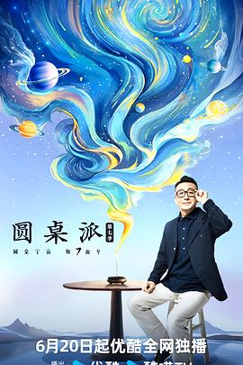 国产成人你懂的在线观看海报