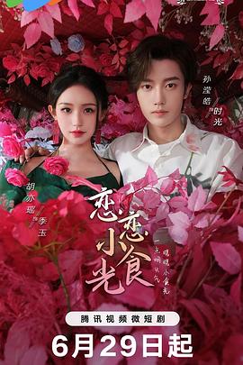 中文字幕无码专区人妻制服海报
