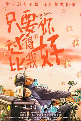 18禁美女张开腿让男生桶海报