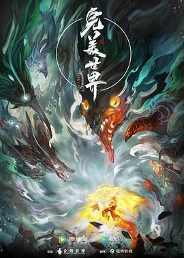 亚洲国产成人精品一区刚刚海报