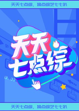 无码粉嫩虎白一线天在线观看海报
