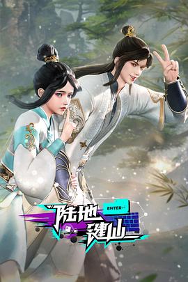 激情特黄无码视频免费播放海报
