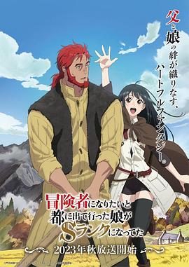 久久国产精品成人免费海报