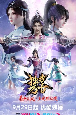 亚洲国产精品线路久久海报