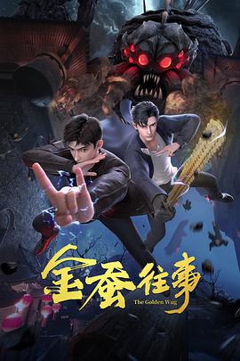 狠狠88综合久久久久综合网海报