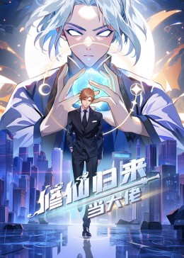 无码人妻精品一二三区免费海报