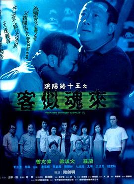 欧美中文国产高清海报