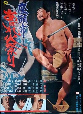 冲田杏梨无码海报