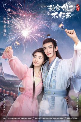 亚洲国产精品尤物YW在线观看海报