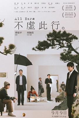 激情综合婷婷丁香五月俺来也海报
