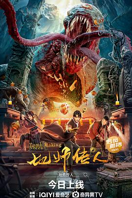 国产精品探花在线海报