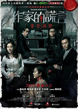 波多野结AV衣东京热无码专区海报