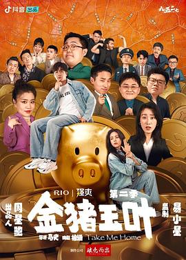 国产精品高清在线不卡一区海报