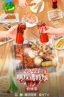 GOGO全球高清大胆国模海报