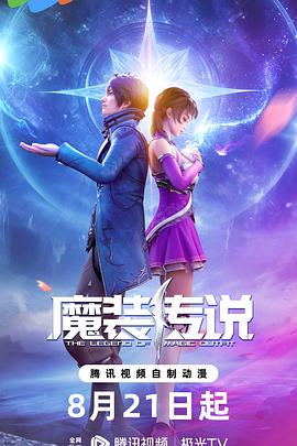 2023国产成人精品视频海报
