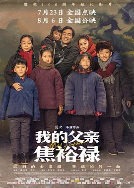 精品国产精品国产偷麻豆海报