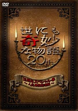 欧美三级直播美女视频在线观看海报