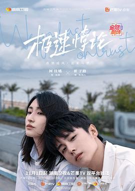 国产午夜无码片在线观看影院海报